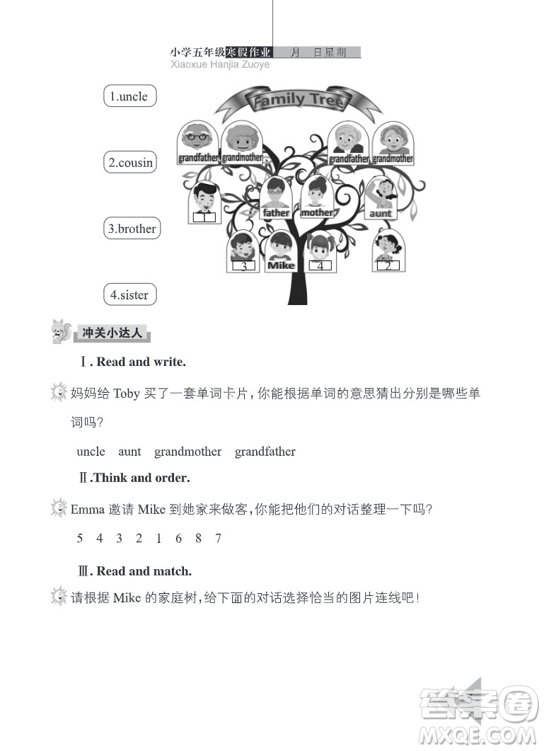 武漢出版社2022開(kāi)心假期寒假作業(yè)五年級(jí)英語(yǔ)劍橋外研版答案