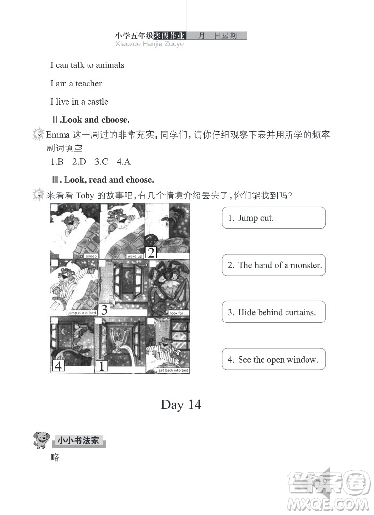 武漢出版社2022開(kāi)心假期寒假作業(yè)五年級(jí)英語(yǔ)劍橋外研版答案