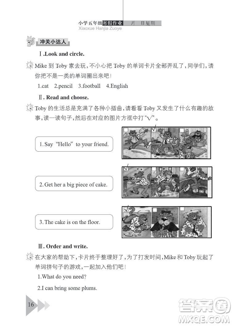 武漢出版社2022開(kāi)心假期寒假作業(yè)五年級(jí)英語(yǔ)劍橋外研版答案