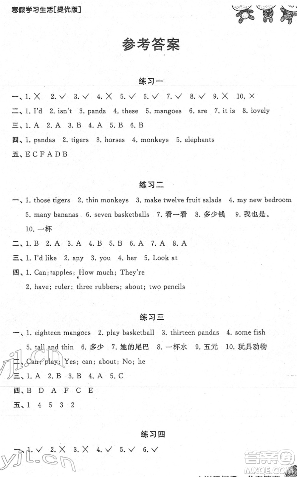 譯林出版社2022寒假學(xué)習(xí)生活四年級英語提優(yōu)版譯林版答案