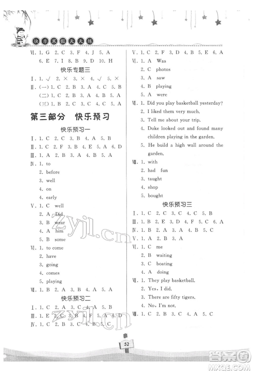 河南大學(xué)出版社2022快樂寒假天天練六年級英語科普版參考答案