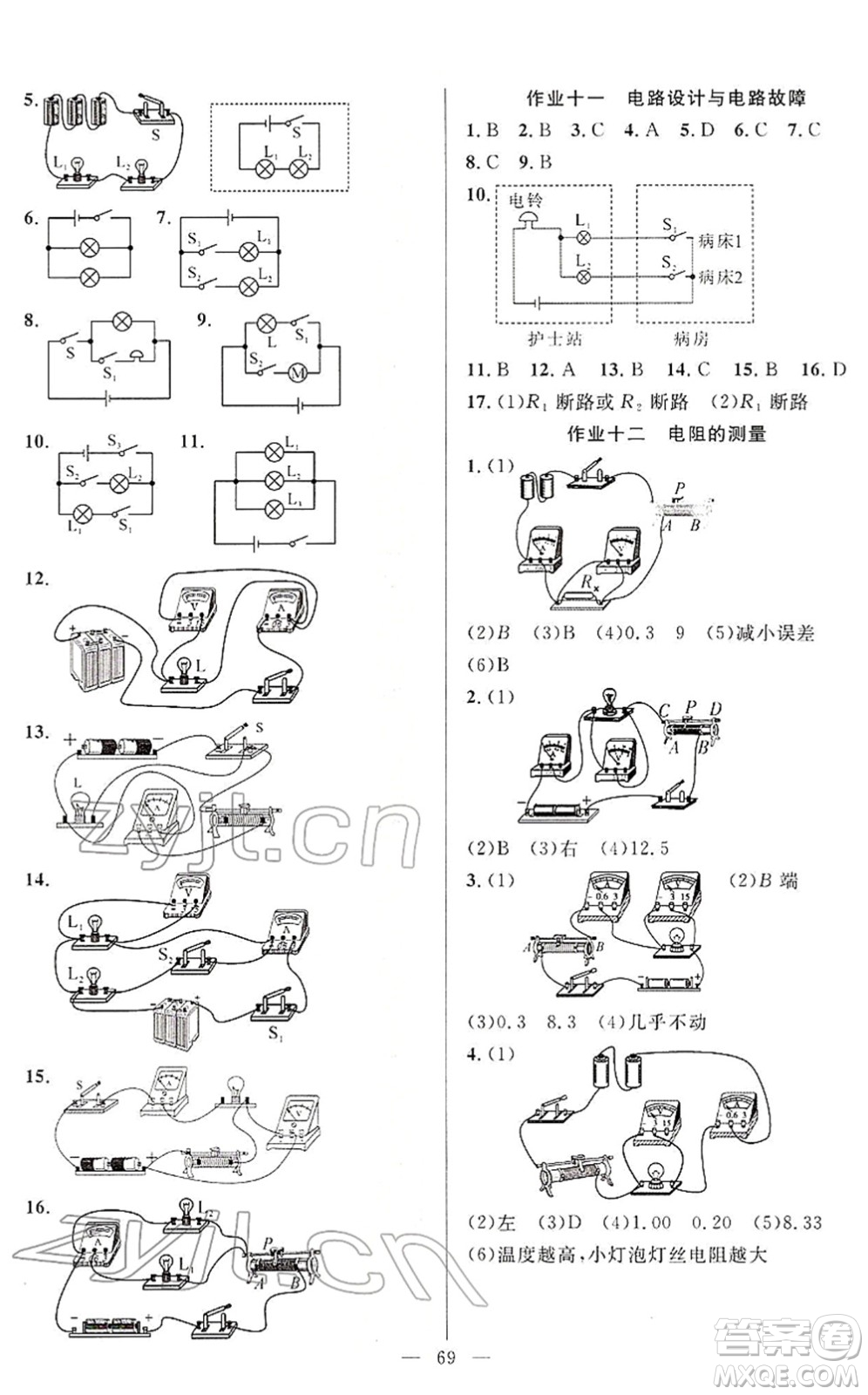 新疆青少年出版社2022寒假作業(yè)九年級物理人教版答案