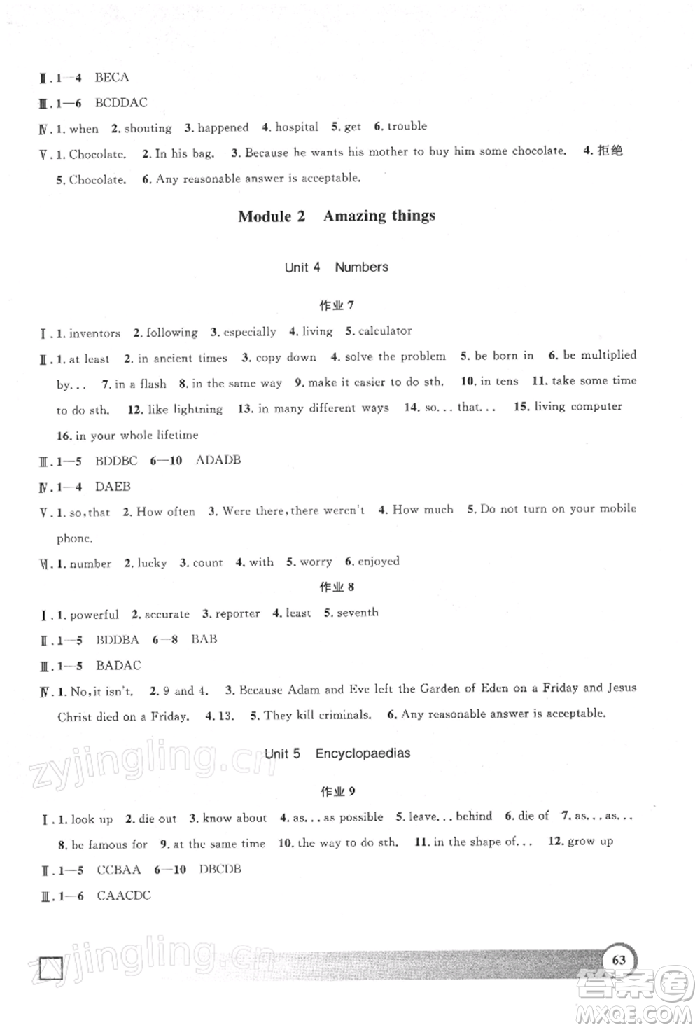 上海大學(xué)出版社2022鐘書金牌寒假作業(yè)導(dǎo)與練八年級英語N版上海專版參考答案