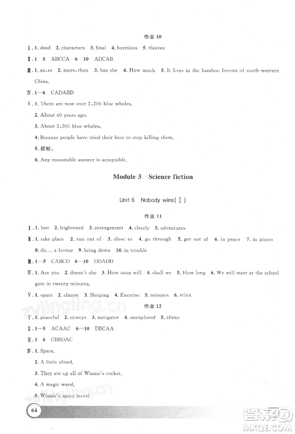 上海大學(xué)出版社2022鐘書金牌寒假作業(yè)導(dǎo)與練八年級英語N版上海專版參考答案