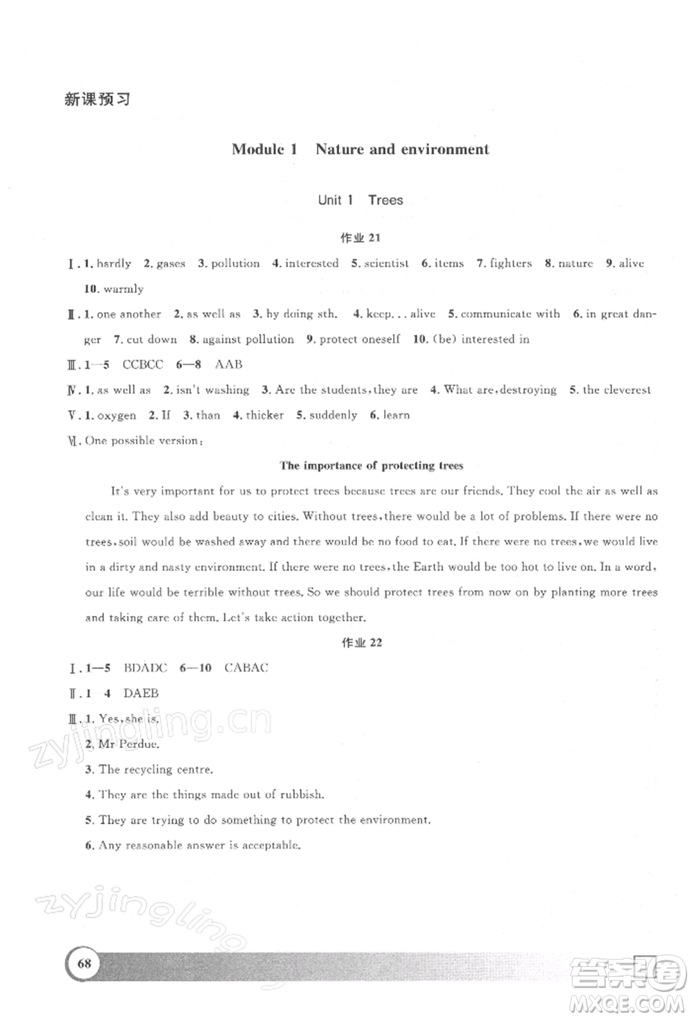 上海大學(xué)出版社2022鐘書金牌寒假作業(yè)導(dǎo)與練八年級英語N版上海專版參考答案