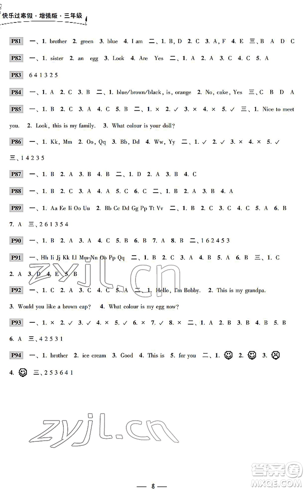 江蘇鳳凰科學技術出版社2022快樂過寒假三年級合訂本通用版增強版答案