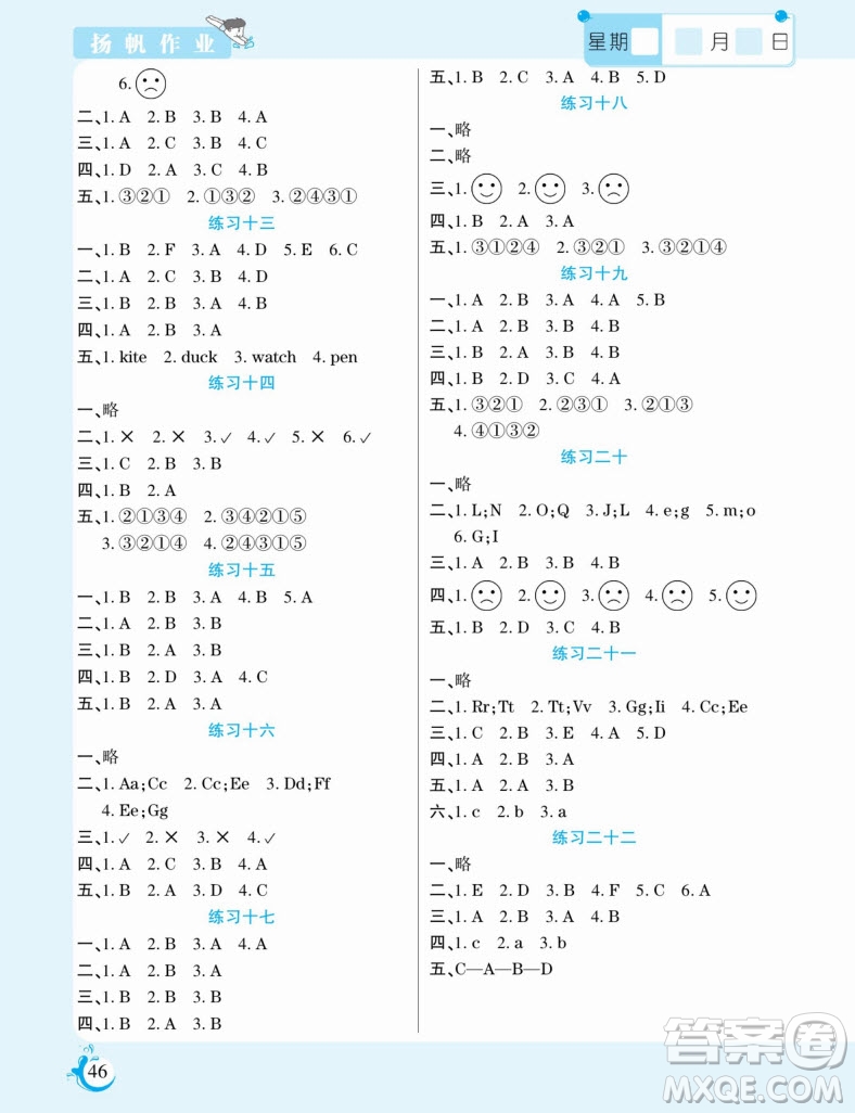 陽光出版社2022假期天天練寒假三年級英語XS湘少版答案