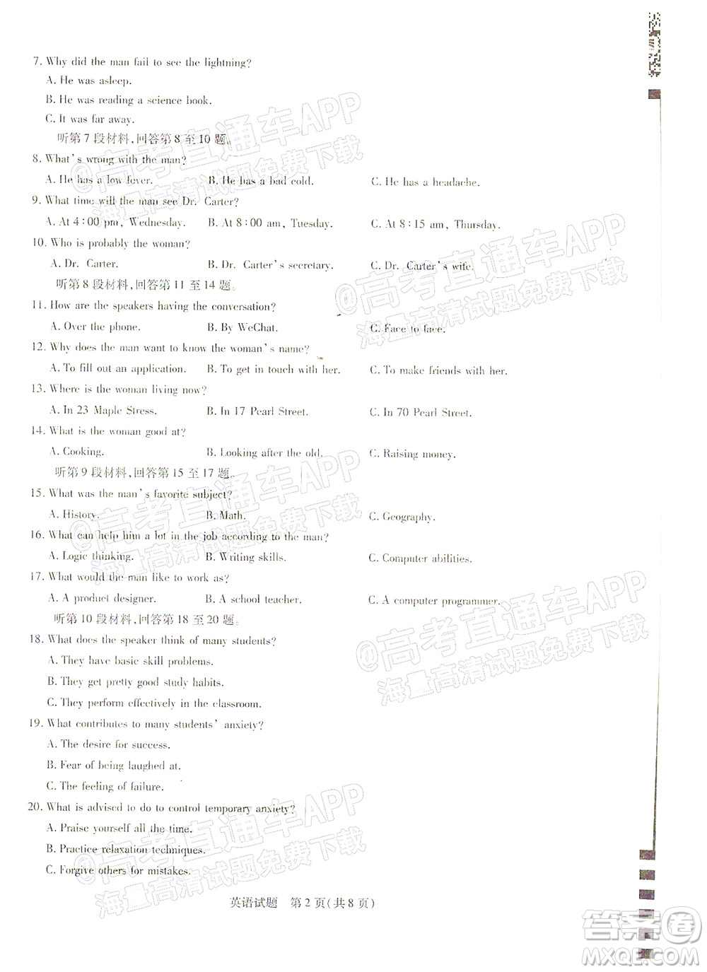 天一大聯(lián)考2021-2022學(xué)年高三年級上學(xué)期期末考試英語試題及答案