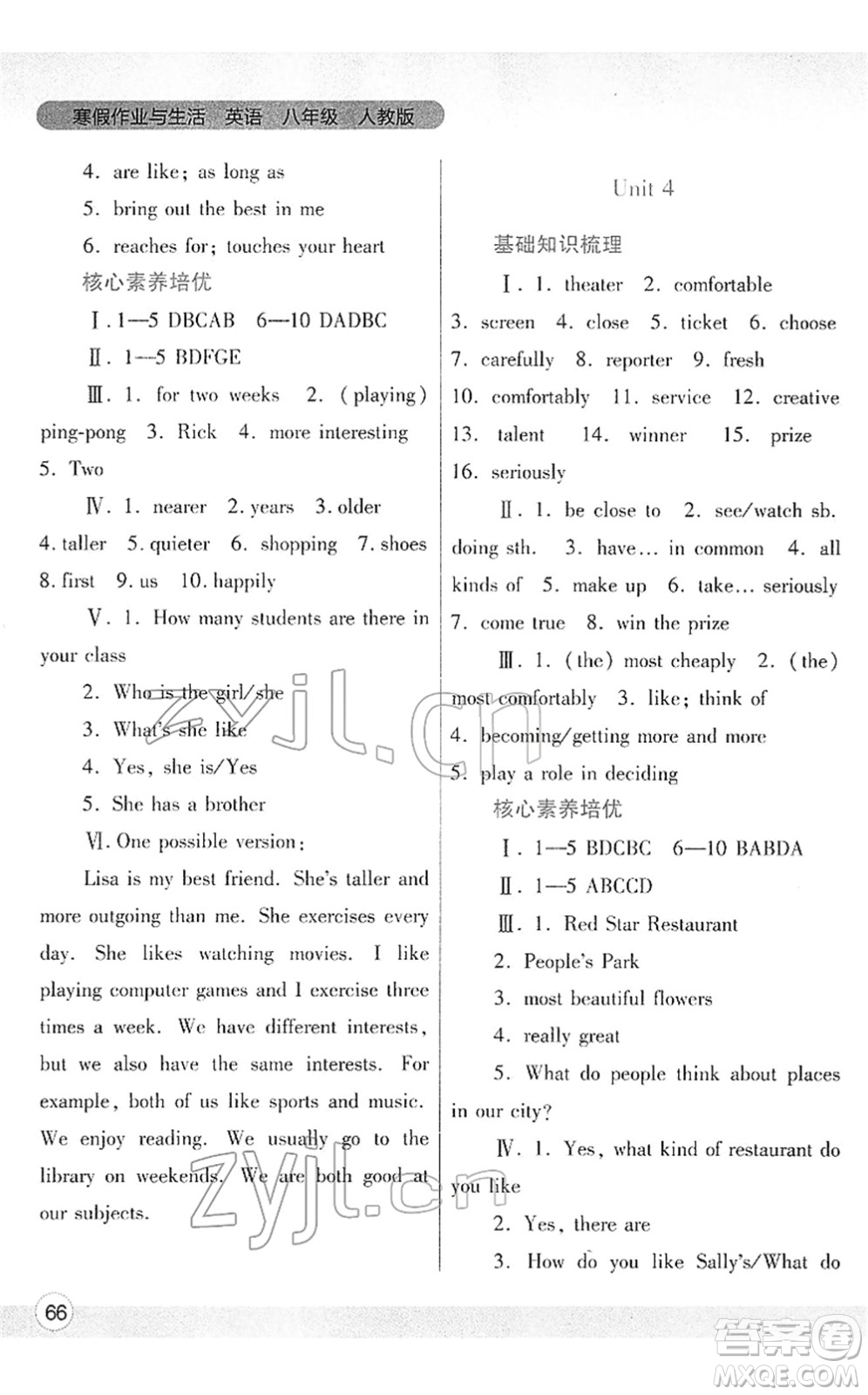 陜西師范大學出版總社2022寒假作業(yè)與生活八年級英語人教版答案