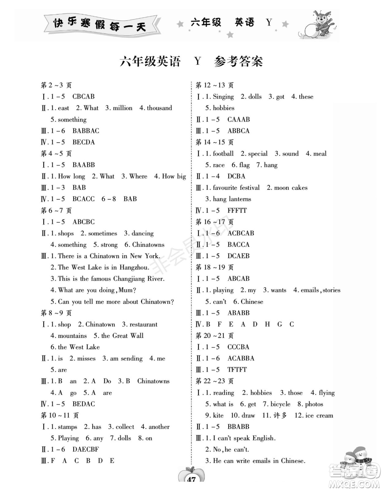 世界圖書(shū)出版公司2022智趣寒假作業(yè)六年級(jí)英語(yǔ)Y外研版答案