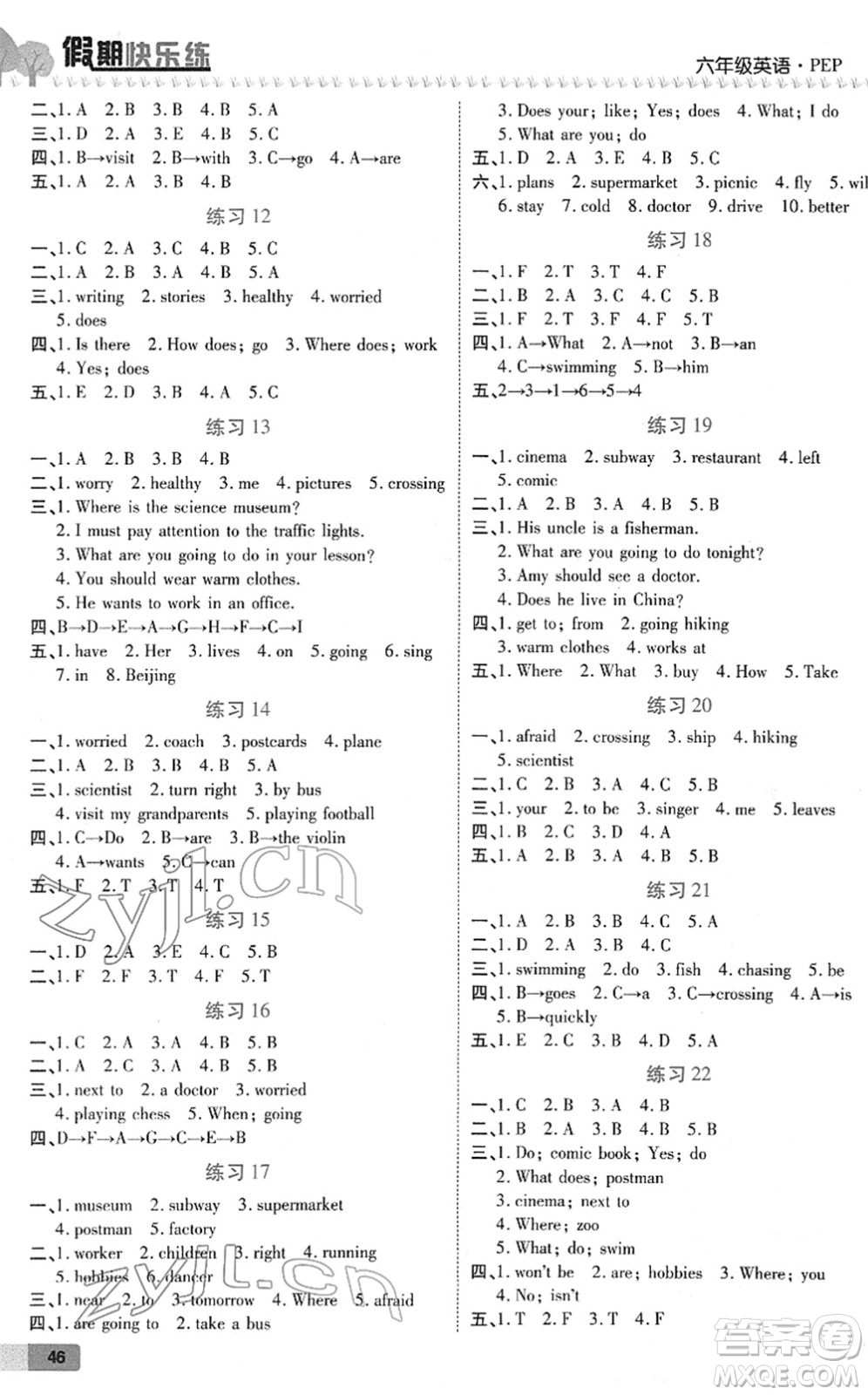 天津科學技術出版社2022寒假作業(yè)培優(yōu)假期快樂練六年級英語RJ人教版答案