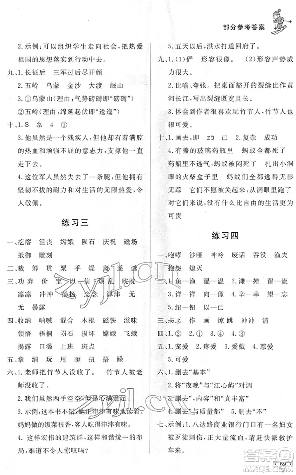 北京時(shí)代華文書(shū)局2022寒假作業(yè)六年級(jí)語(yǔ)文人教版答案