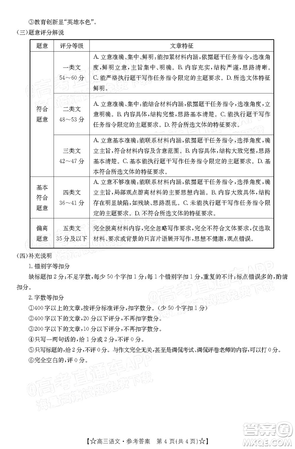 2022年1月貴州省高三考試語(yǔ)文試卷及答案