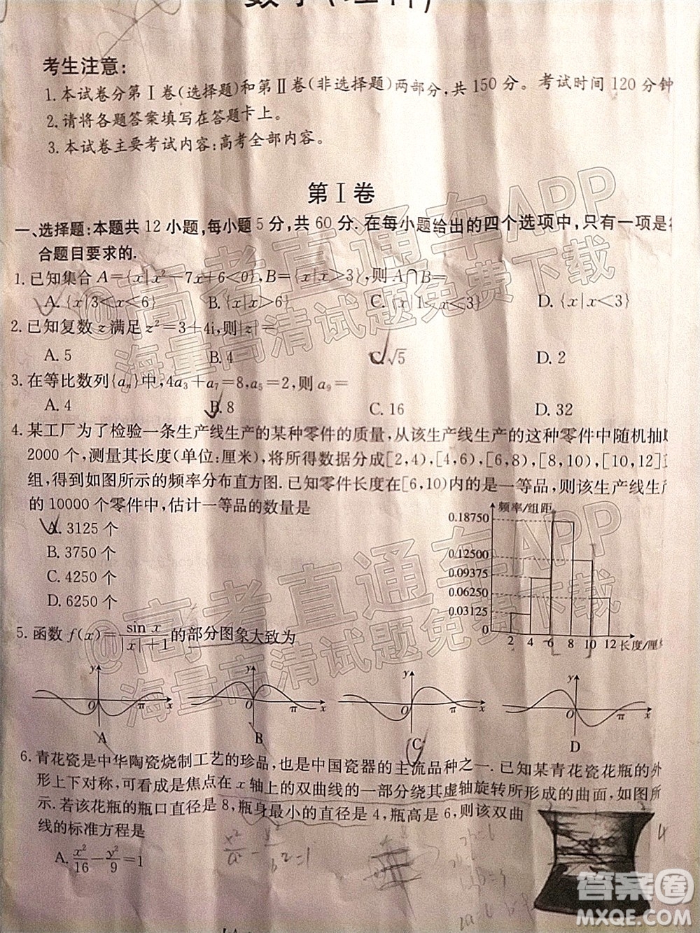 2022年1月貴州省高三考試理科數(shù)學試卷及答案