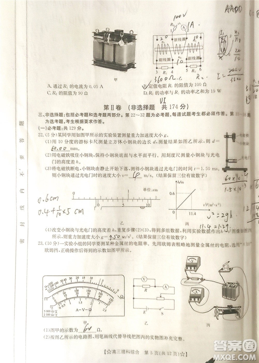 2022年1月貴州省高三考試?yán)砜凭C合試卷及答案