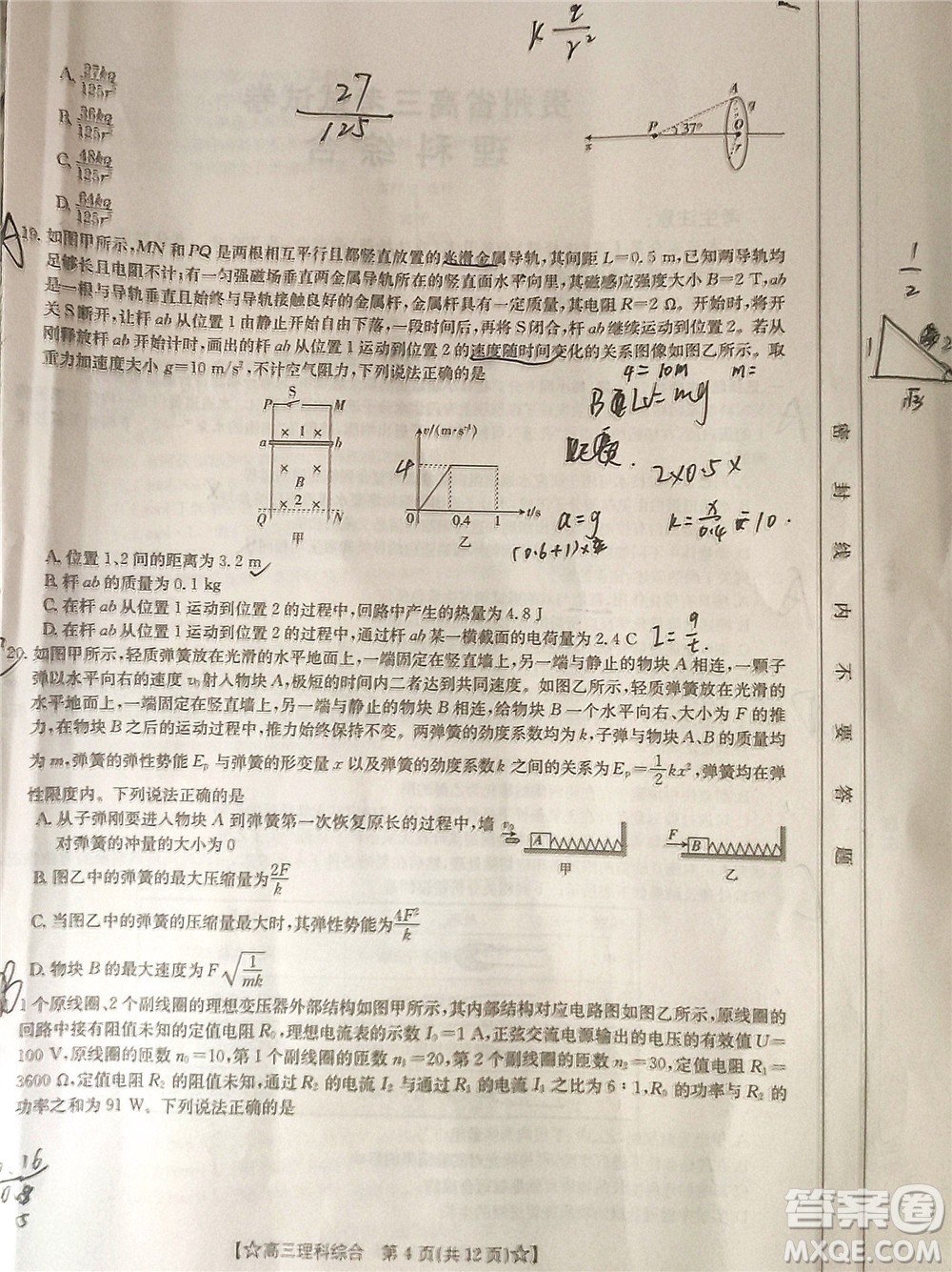 2022年1月貴州省高三考試?yán)砜凭C合試卷及答案