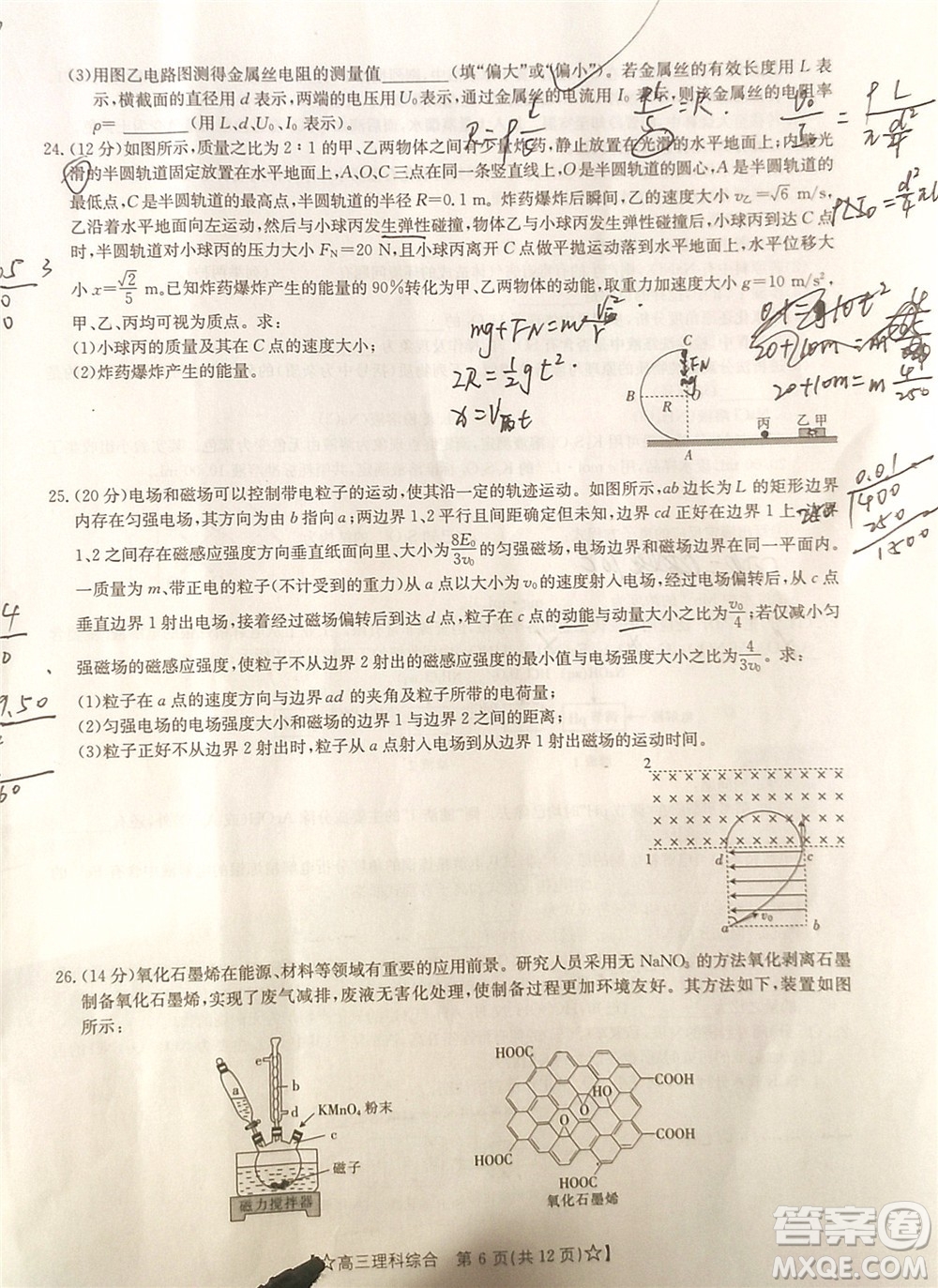 2022年1月貴州省高三考試?yán)砜凭C合試卷及答案