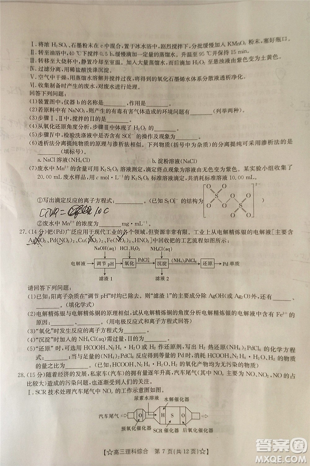 2022年1月貴州省高三考試?yán)砜凭C合試卷及答案