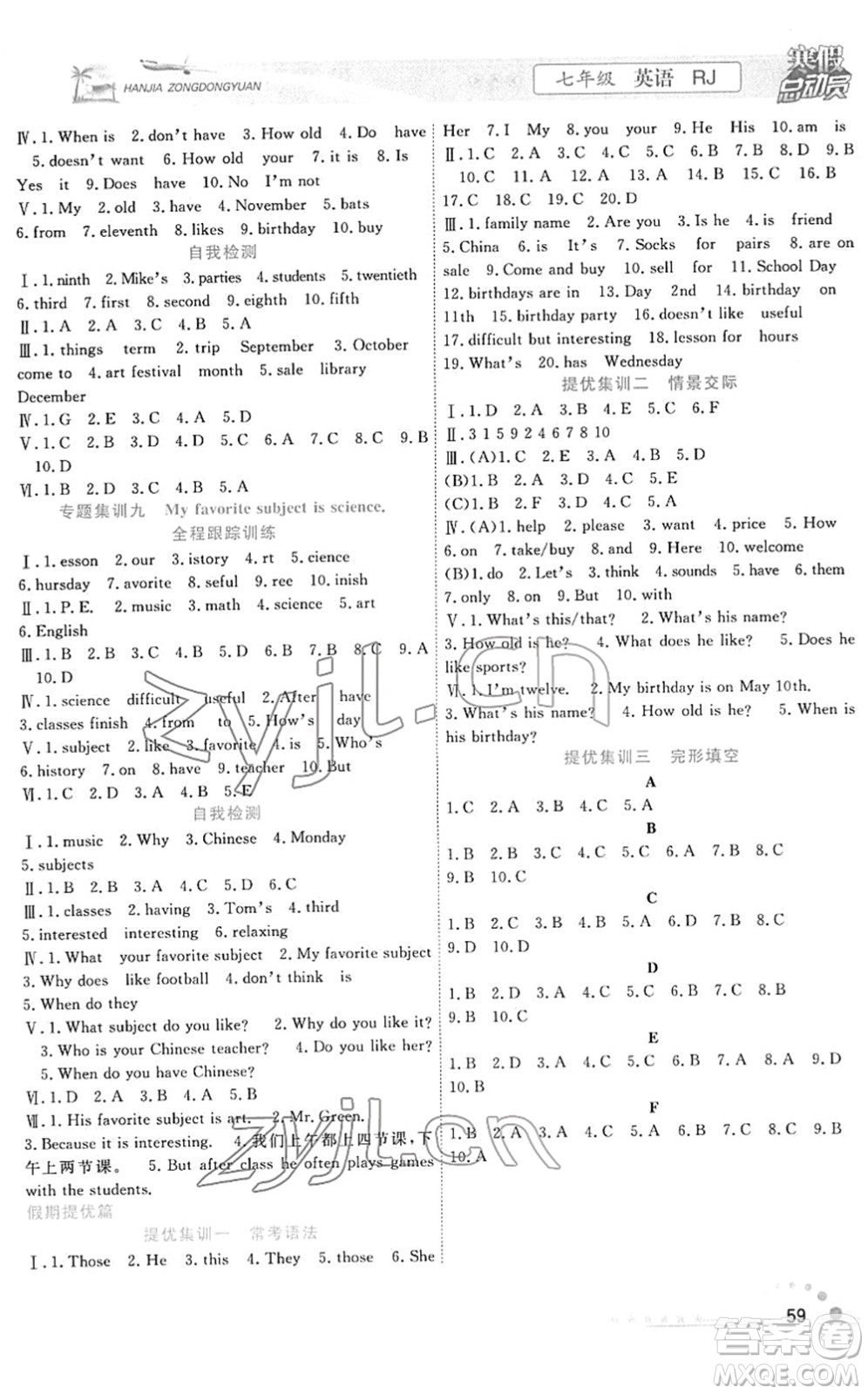 合肥工業(yè)大學(xué)出版社2022寒假總動(dòng)員七年級(jí)英語(yǔ)RJ人教版答案