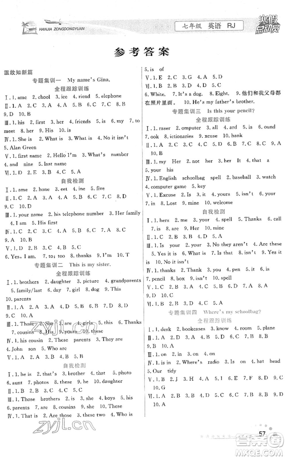 合肥工業(yè)大學(xué)出版社2022寒假總動(dòng)員七年級(jí)英語(yǔ)RJ人教版答案