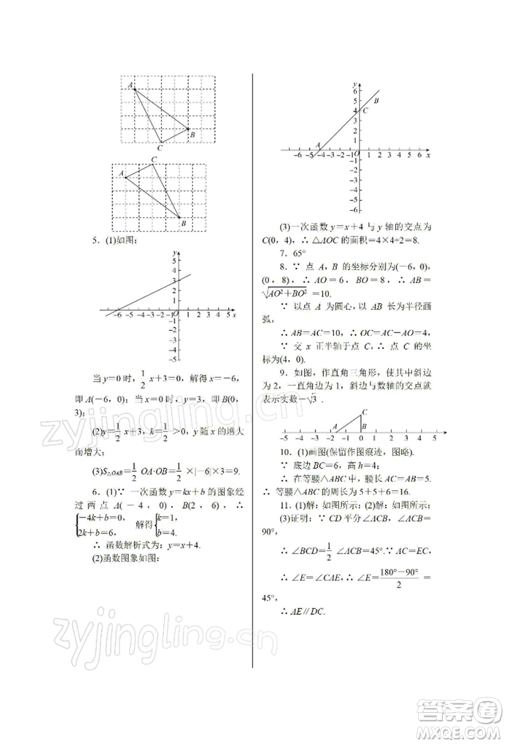 天津科學(xué)技術(shù)出版社2022春如金卷八年級數(shù)學(xué)寒假作業(yè)本通用版參考答案