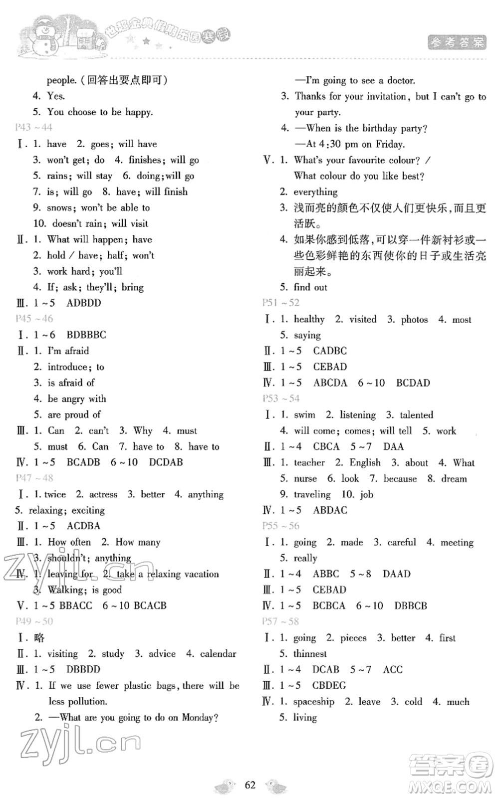 河北少年兒童出版社2022世超金典假期樂(lè)園寒假八年級(jí)英語(yǔ)人教版答案