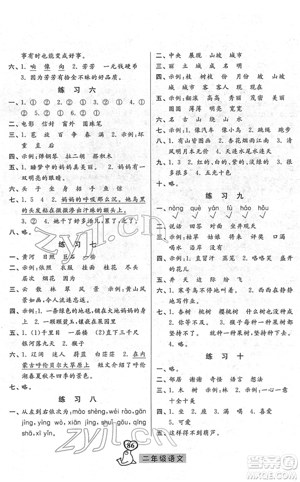 河北美術(shù)出版社2022一路領(lǐng)先寒假作業(yè)二年級語文人教版答案