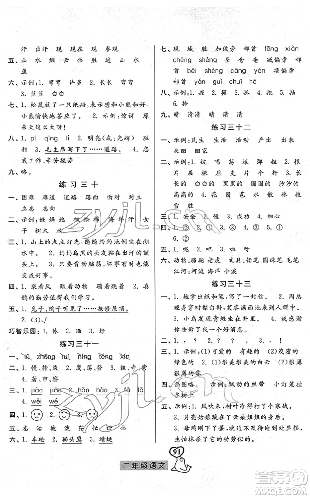 河北美術(shù)出版社2022一路領(lǐng)先寒假作業(yè)二年級語文人教版答案