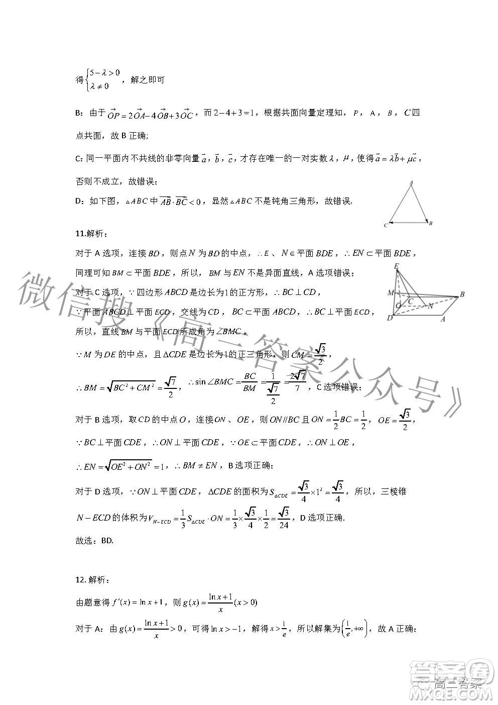 2022年湖北省新高考協(xié)作體高三上學(xué)期期末考試數(shù)學(xué)試卷及答案