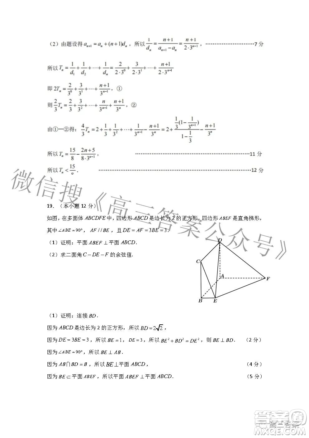 2022年湖北省新高考協(xié)作體高三上學(xué)期期末考試數(shù)學(xué)試卷及答案