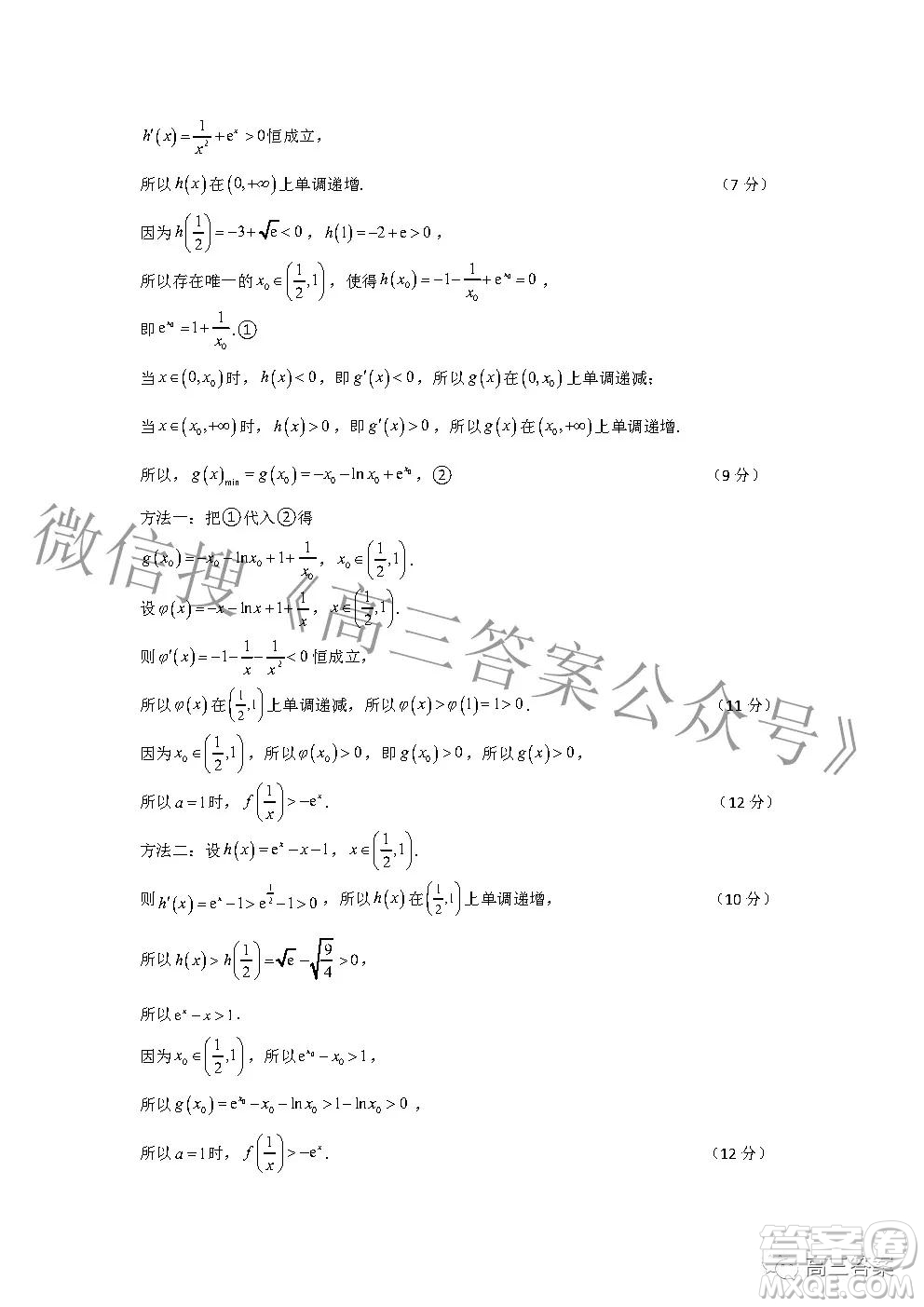 2022年湖北省新高考協(xié)作體高三上學(xué)期期末考試數(shù)學(xué)試卷及答案