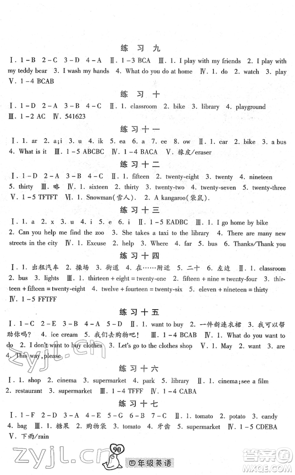 河北美術(shù)出版社2022一路領(lǐng)先寒假作業(yè)四年級英語國標(biāo)版答案