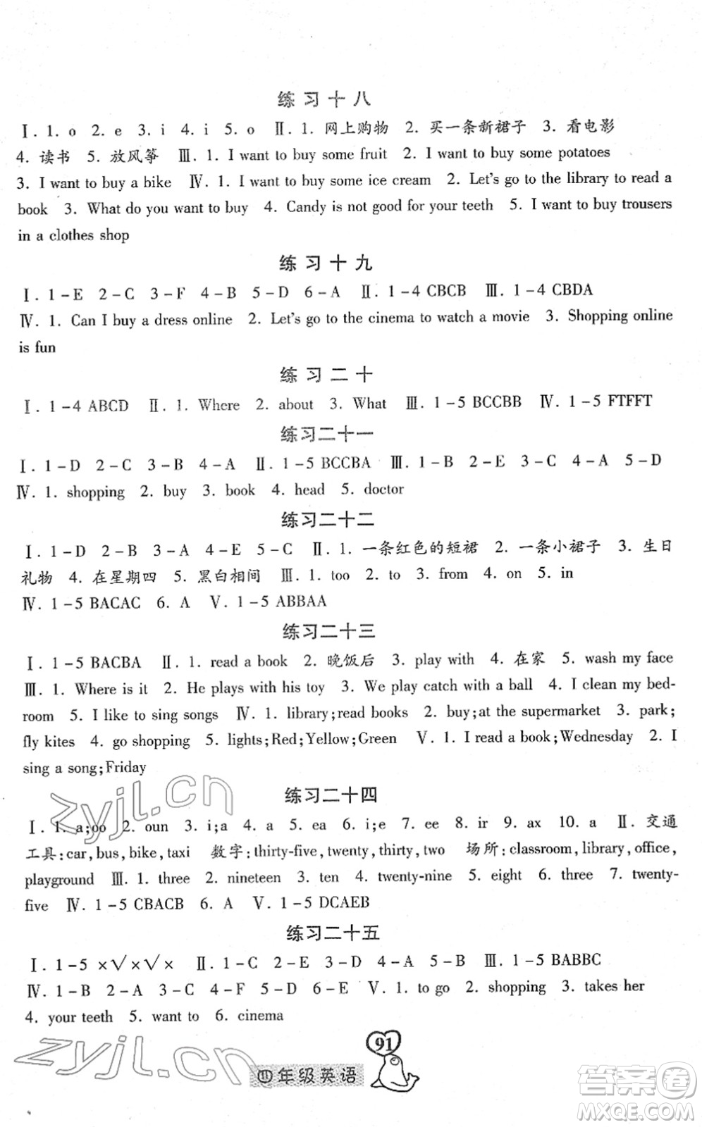 河北美術(shù)出版社2022一路領(lǐng)先寒假作業(yè)四年級英語國標(biāo)版答案