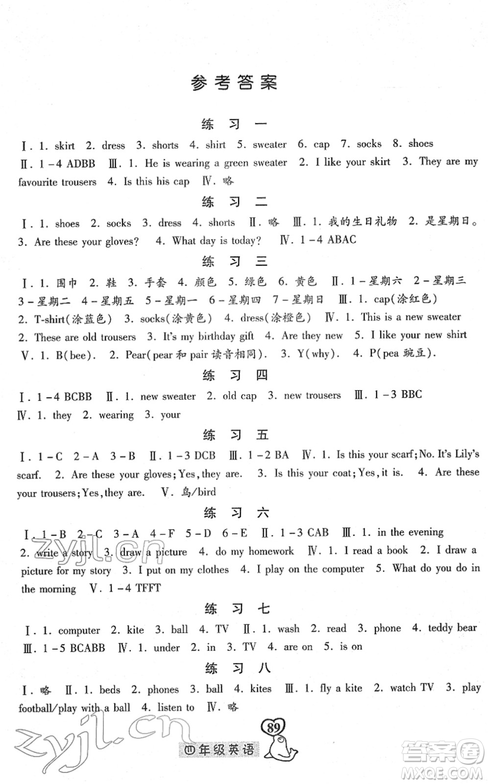 河北美術(shù)出版社2022一路領(lǐng)先寒假作業(yè)四年級英語國標(biāo)版答案