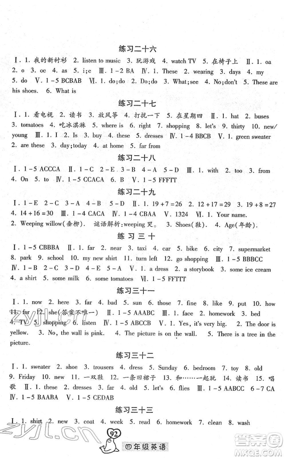 河北美術(shù)出版社2022一路領(lǐng)先寒假作業(yè)四年級英語國標(biāo)版答案