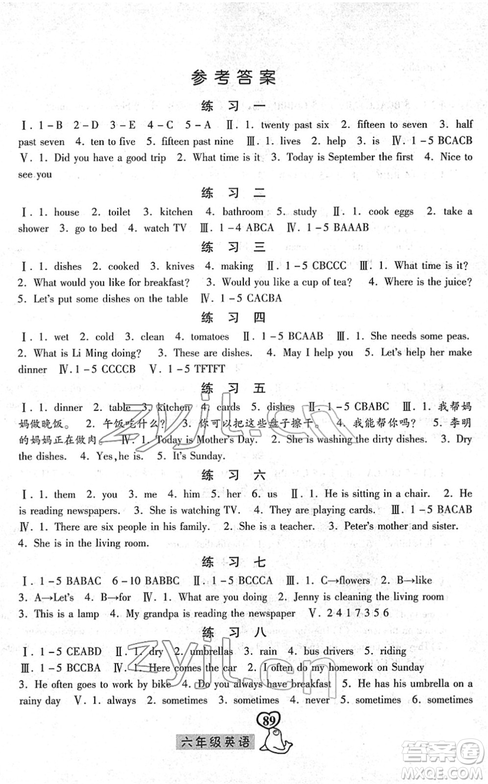 河北美術(shù)出版社2022一路領(lǐng)先寒假作業(yè)六年級英語國標(biāo)版答案