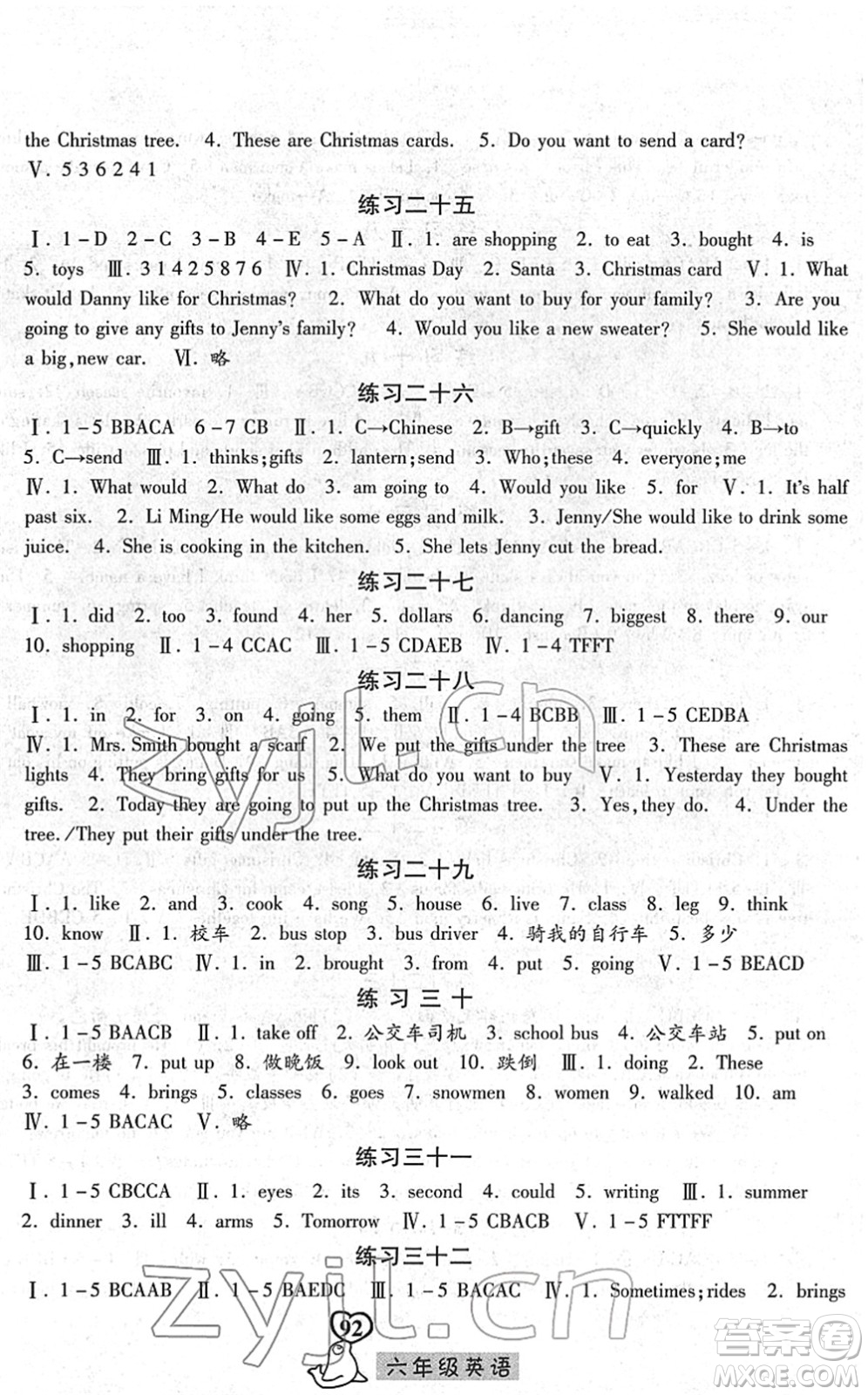 河北美術(shù)出版社2022一路領(lǐng)先寒假作業(yè)六年級英語國標(biāo)版答案