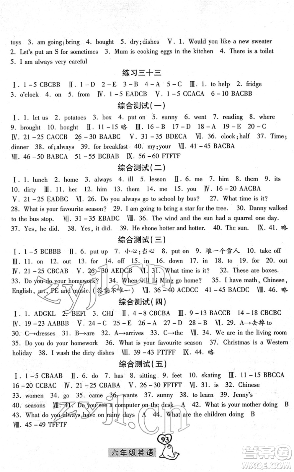 河北美術(shù)出版社2022一路領(lǐng)先寒假作業(yè)六年級英語國標(biāo)版答案