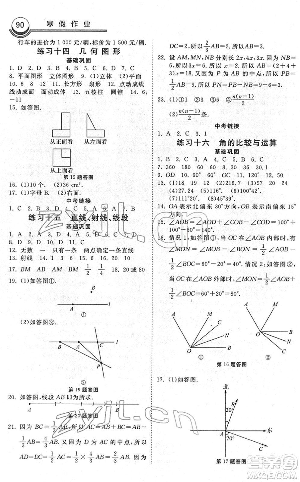 河北美術(shù)出版社2022一路領(lǐng)先寒假作業(yè)七年級(jí)數(shù)學(xué)國標(biāo)版答案