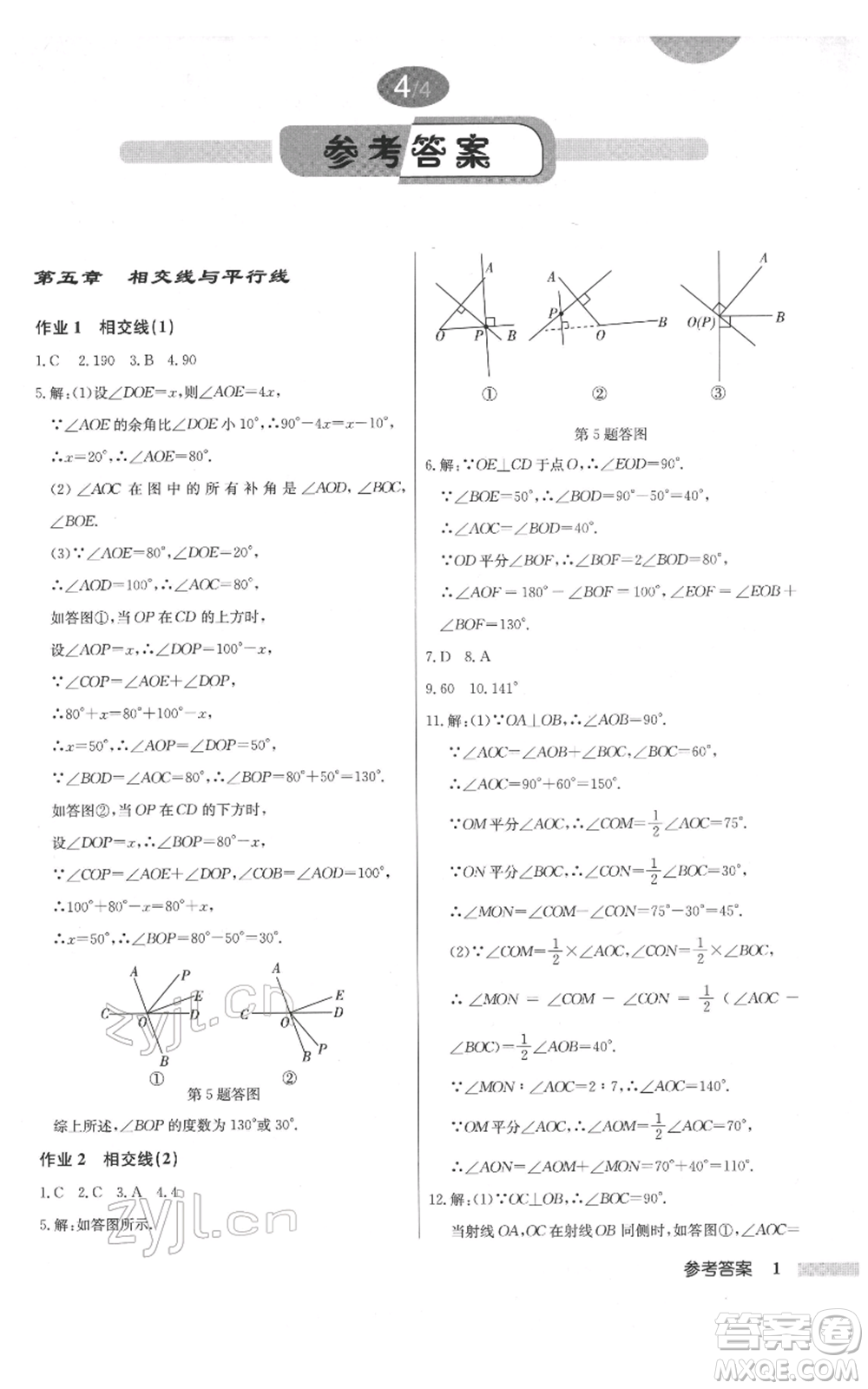 龍門書局2022啟東中學(xué)作業(yè)本七年級數(shù)學(xué)下冊人教版參考答案