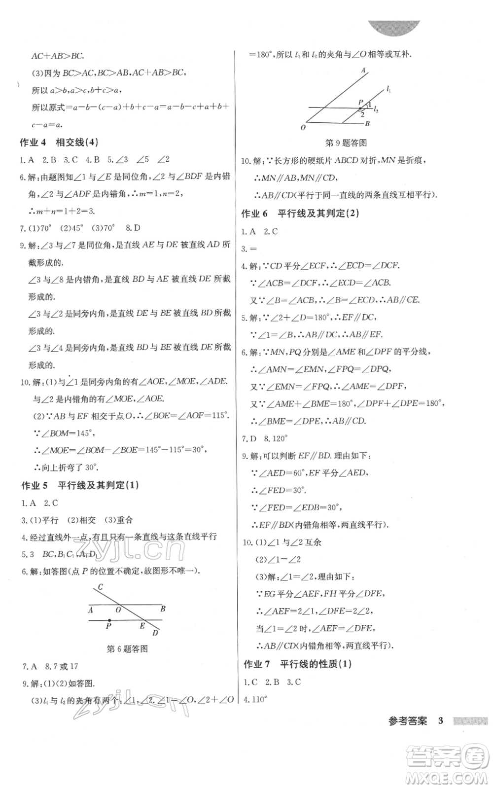 龍門書局2022啟東中學(xué)作業(yè)本七年級數(shù)學(xué)下冊人教版參考答案