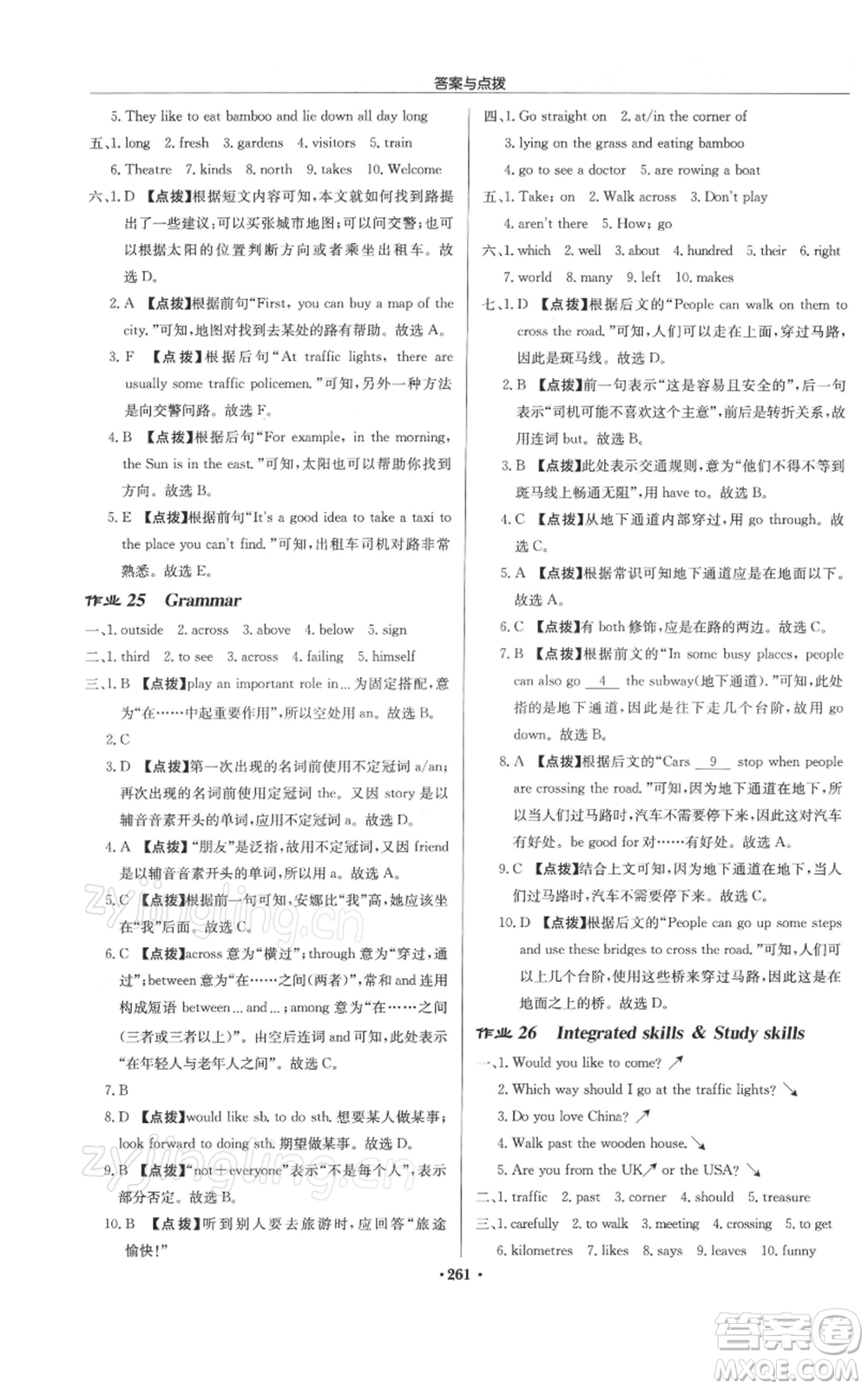 龍門書局2022啟東中學(xué)作業(yè)本七年級(jí)英語(yǔ)下冊(cè)譯林版鹽城專版參考答案