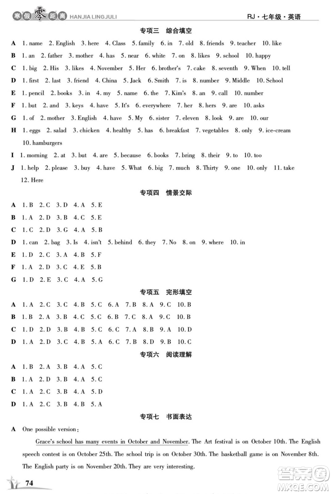 合肥工業(yè)大學出版社2022寒假零距離學期系統(tǒng)復習英語七年級R人教版答案