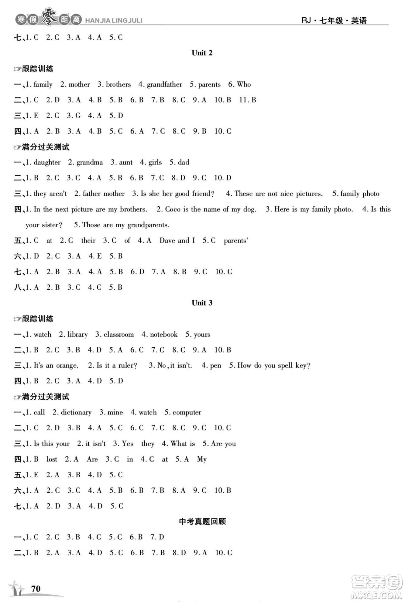 合肥工業(yè)大學出版社2022寒假零距離學期系統(tǒng)復習英語七年級R人教版答案