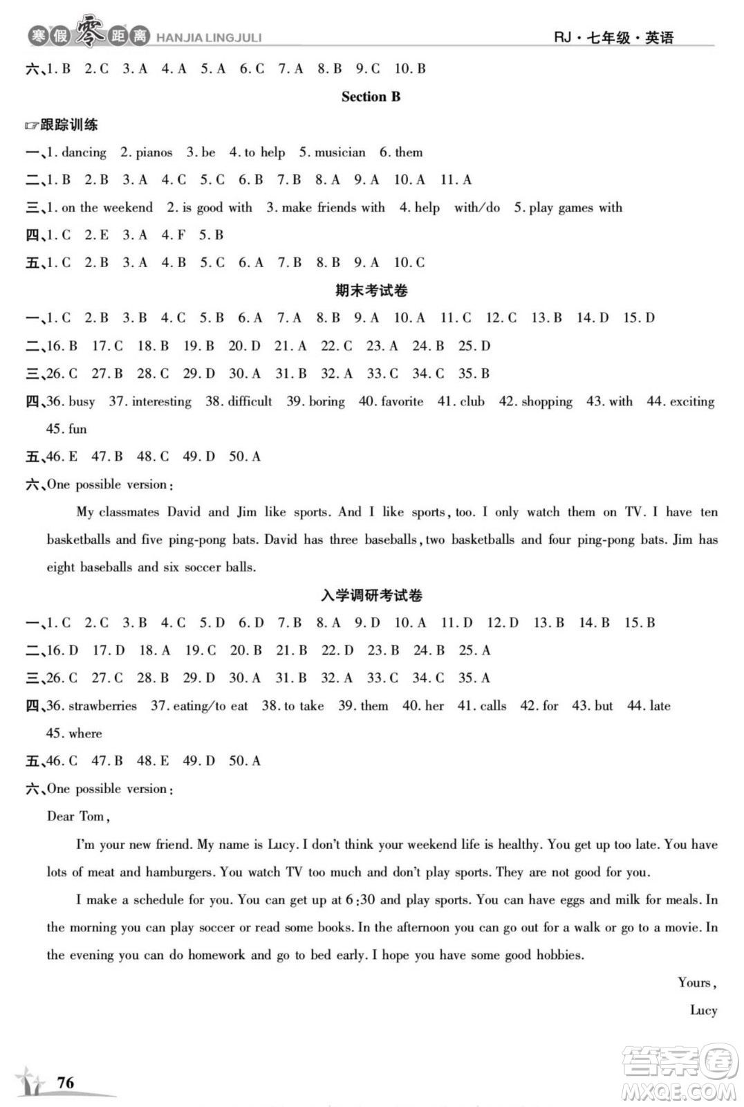 合肥工業(yè)大學出版社2022寒假零距離學期系統(tǒng)復習英語七年級R人教版答案