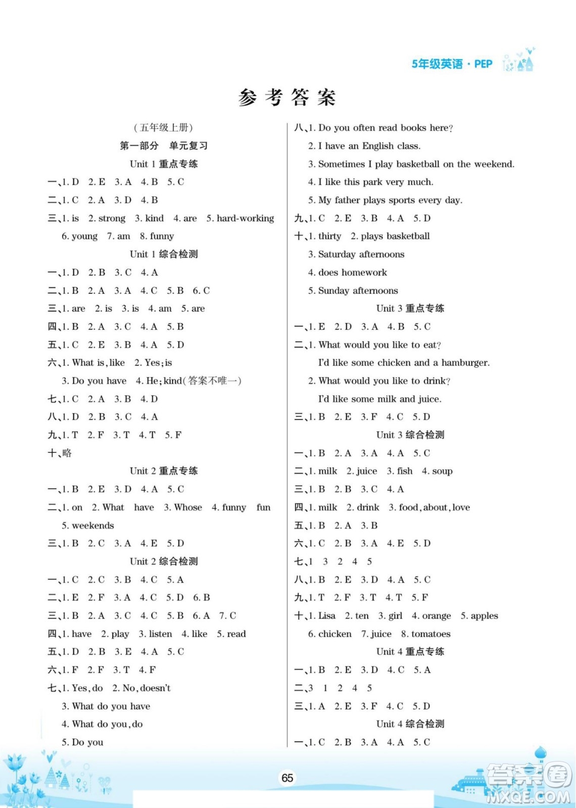 寧夏人民教育出版社2022名師作業(yè)本假期總動(dòng)員寒假英語五年級上PEP人教版答案