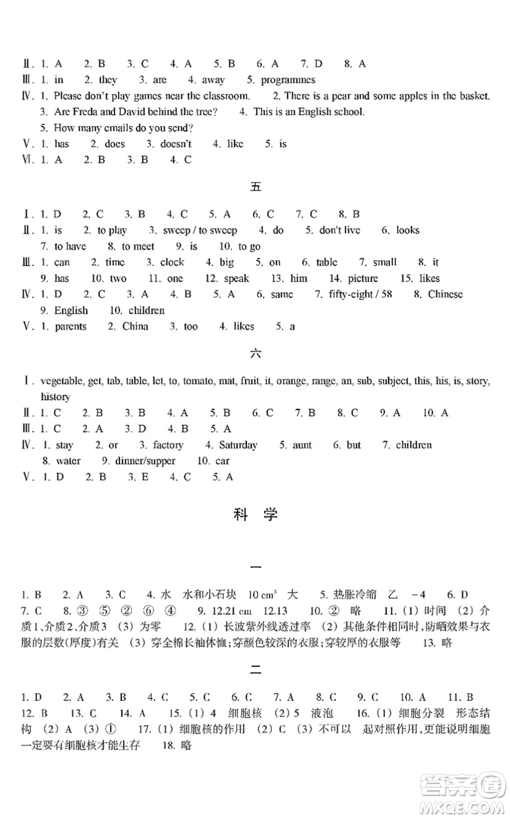 浙江教育出版社2022寒假作業(yè)七年級(jí)合訂本B版答案