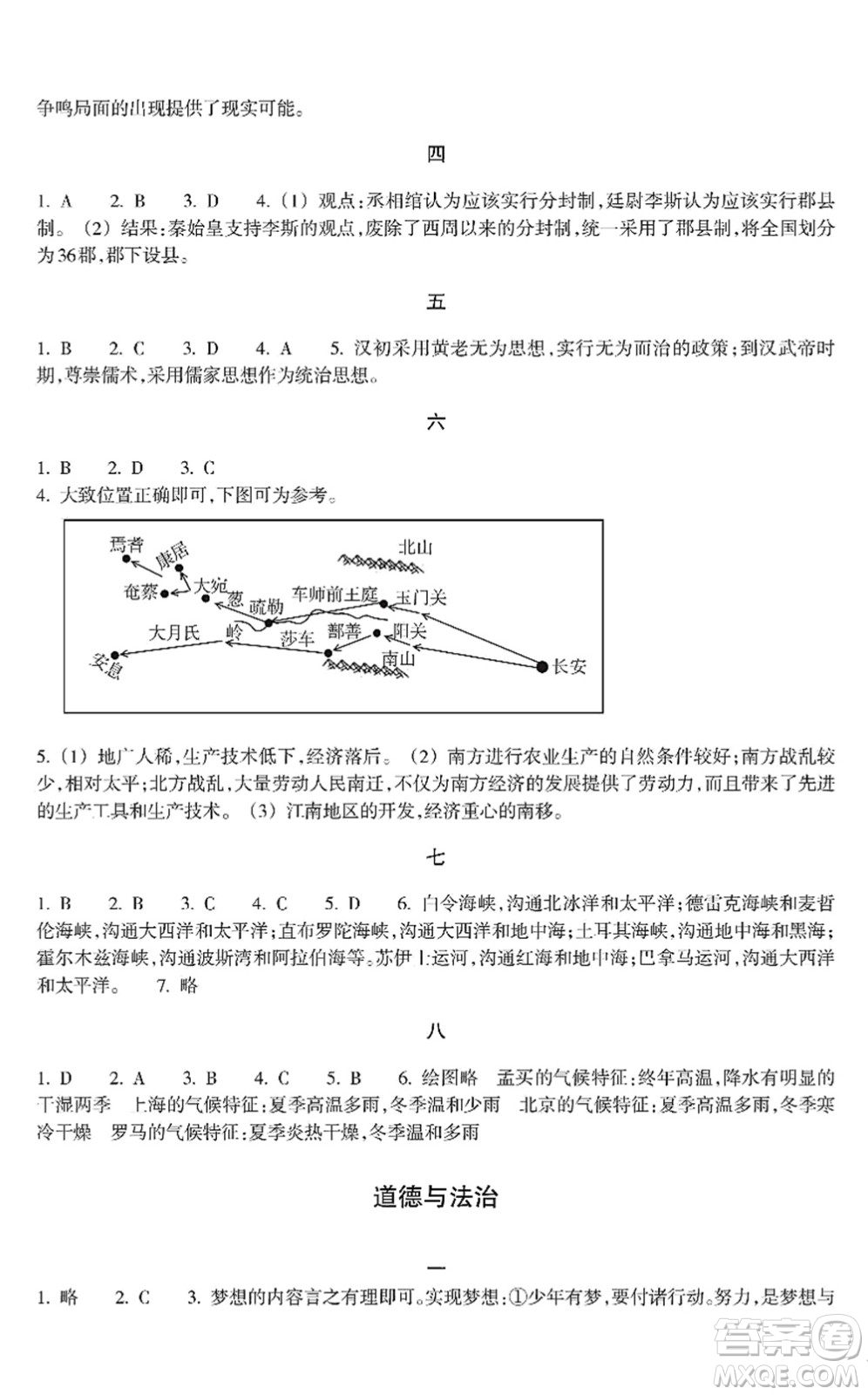 浙江教育出版社2022寒假作業(yè)七年級(jí)合訂本B版答案