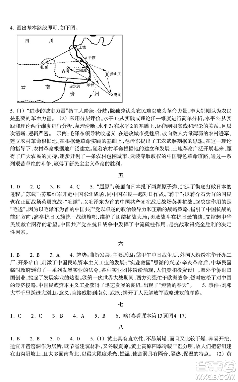 浙江教育出版社2022寒假作業(yè)八年級合訂本A版答案