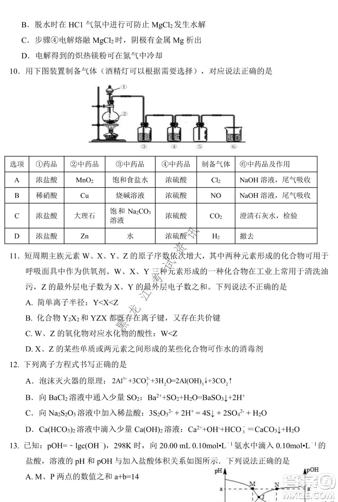 銀川一中2022屆高三年級第六次月考理科綜合試卷及答案